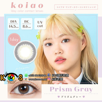 koiao Prism Gray コイアオプリズムグレー koiao Prism Gray コイアオプリズムグレー